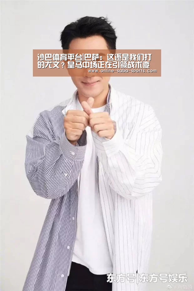 沙巴