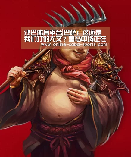 沙巴体育app