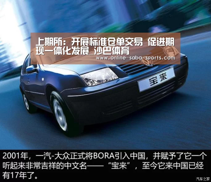 上期所:开展标准仓单交易 促进期现一体化发展_沙巴体育(图1) 沙巴体育