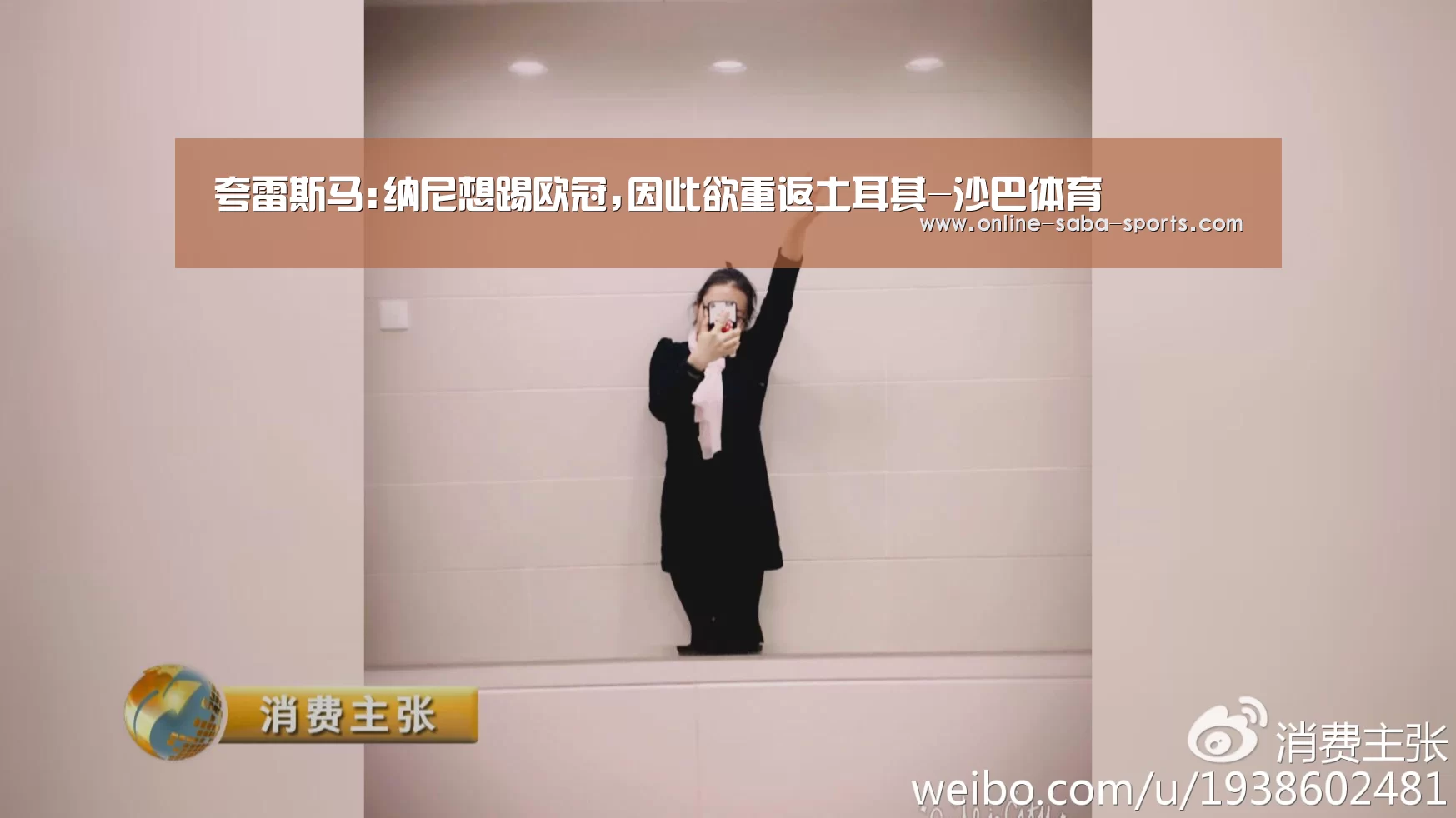 夸雷斯马:纳尼想踢欧冠,因此欲重返土耳其-沙巴体育(图2) 沙巴体育