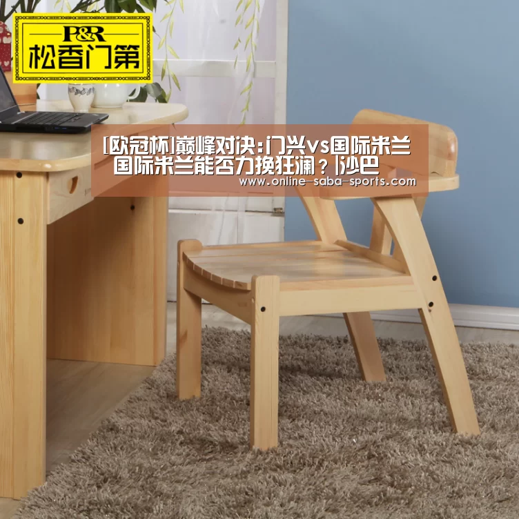 沙巴