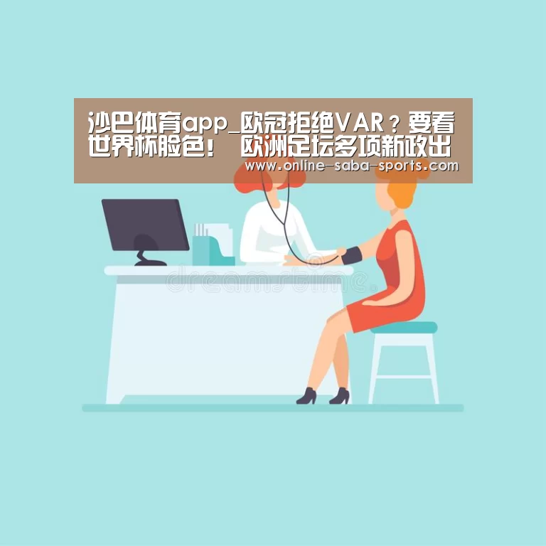 沙巴体育app