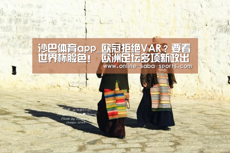 沙巴体育平台