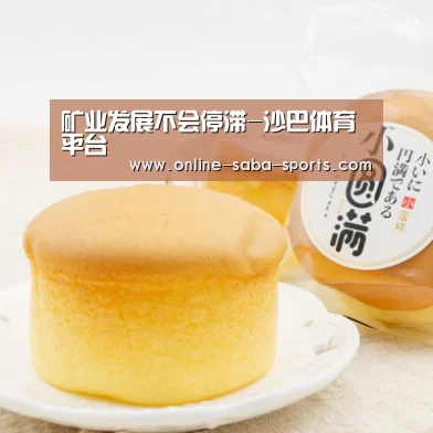 沙巴体育平台