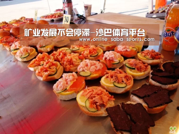 沙巴体育