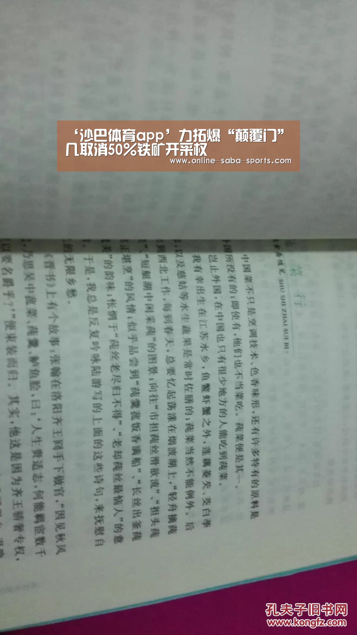 沙巴体育app